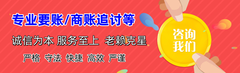 东山讨债公司