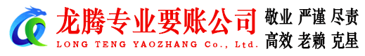 东山讨债公司